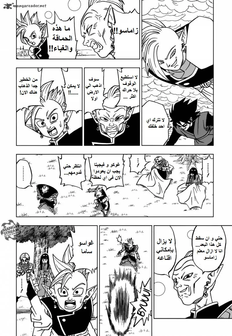 Read Dragon Ball Super AR Manga Online