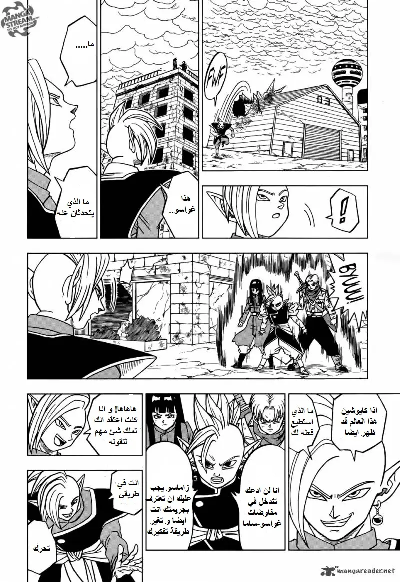 Read Dragon Ball Super AR Manga Online