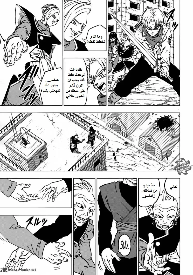 Read Dragon Ball Super AR Manga Online