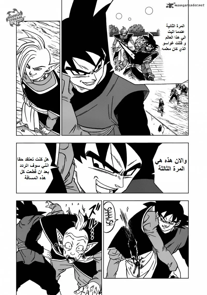 Read Dragon Ball Super AR Manga Online