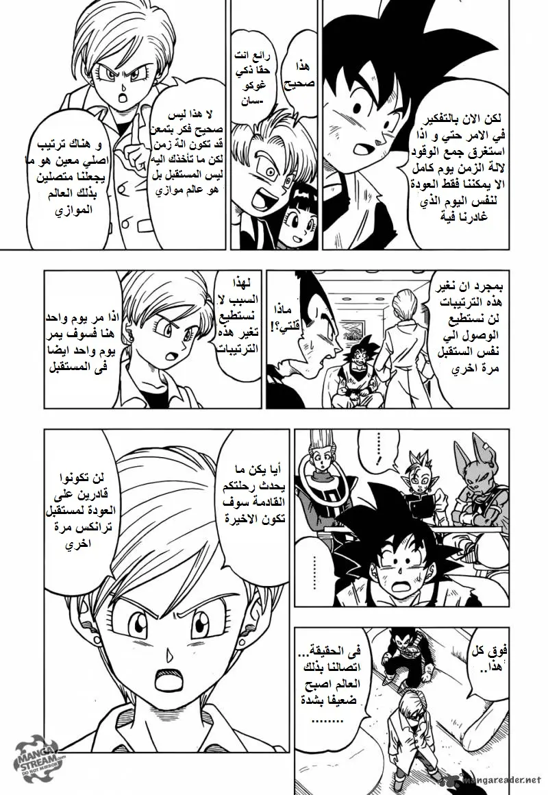 Read Dragon Ball Super AR Manga Online