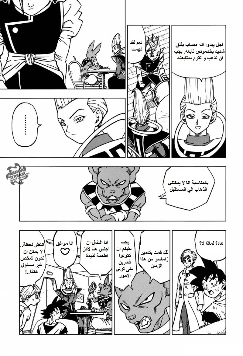 Read Dragon Ball Super AR Manga Online