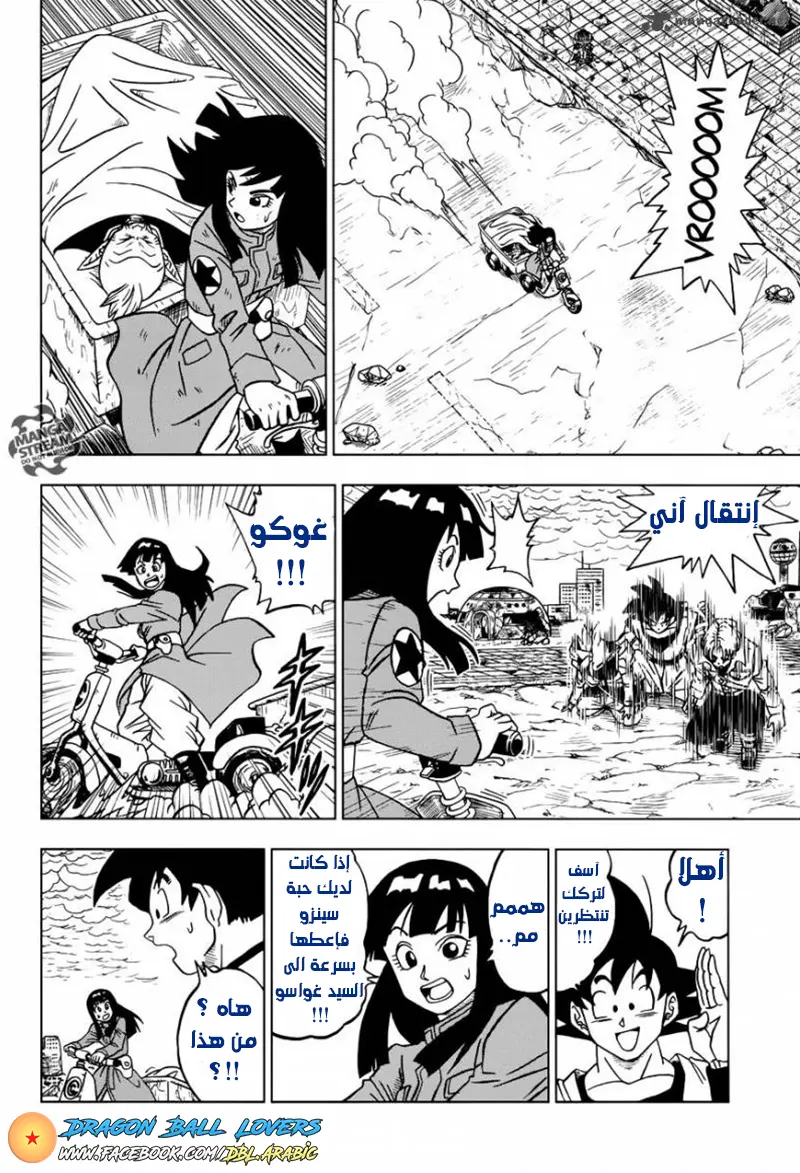 Read Dragon Ball Super AR Manga Online