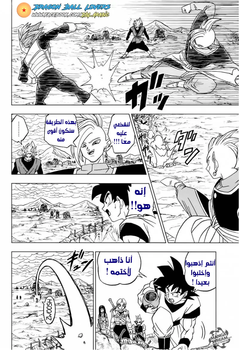 Read Dragon Ball Super AR Manga Online