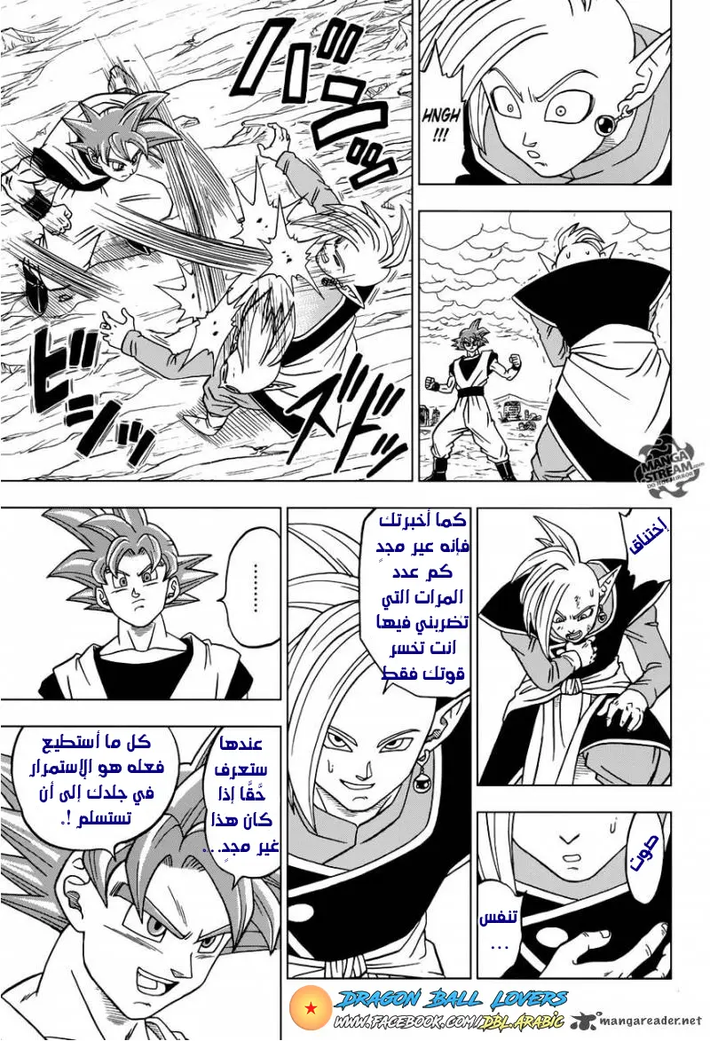 Read Dragon Ball Super AR Manga Online