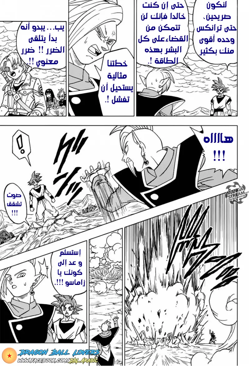 Read Dragon Ball Super AR Manga Online