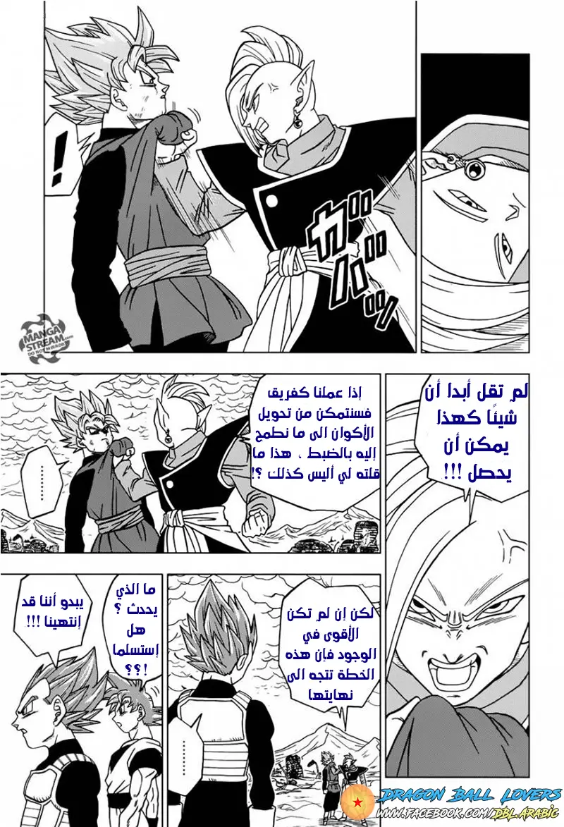 Read Dragon Ball Super AR Manga Online