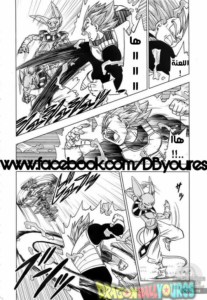 Read Dragon Ball Super AR Manga Online