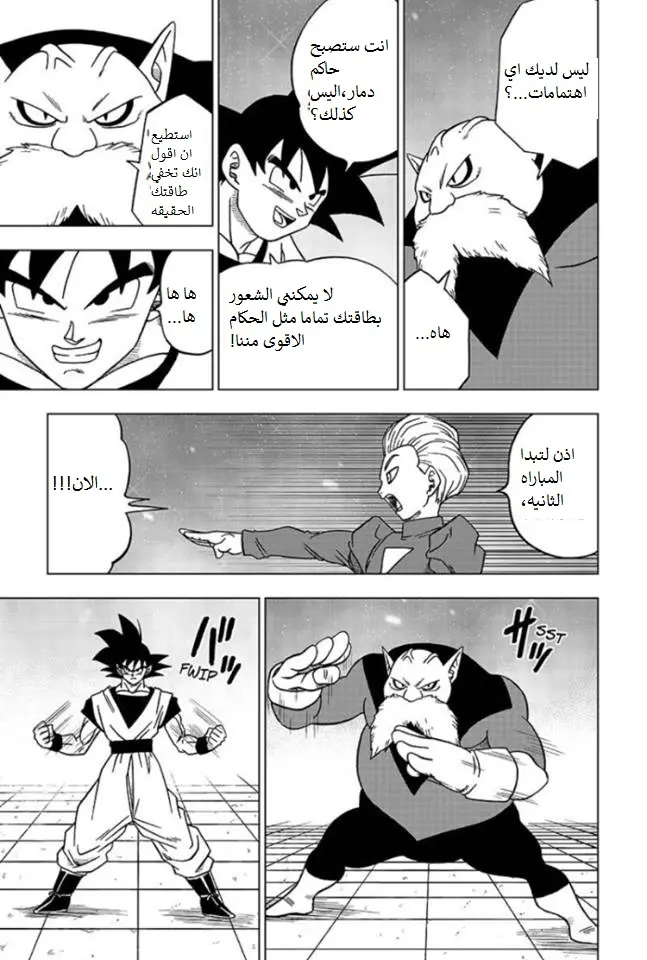 Read Dragon Ball Super AR Manga Online