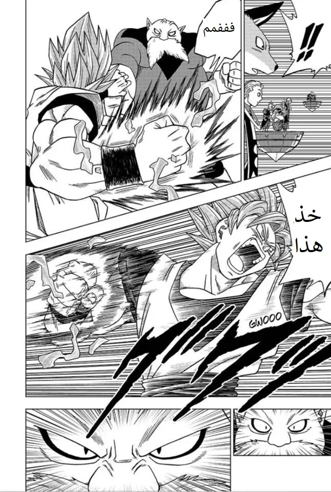 Read Dragon Ball Super AR Manga Online