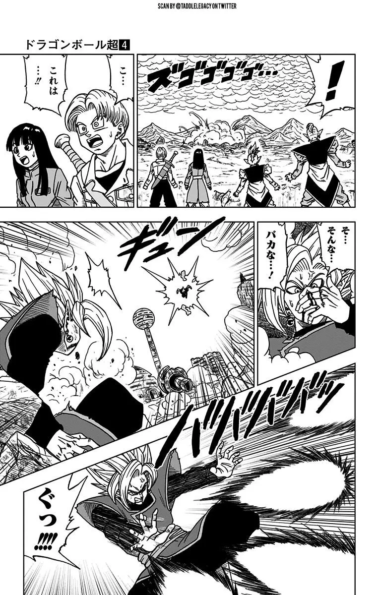 Read Dragon Ball Super AR Manga Online