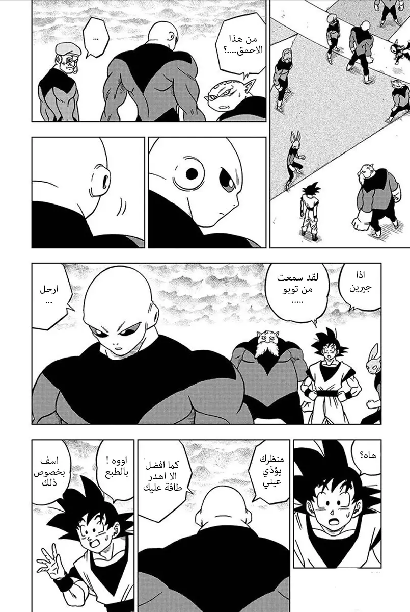 Read Dragon Ball Super AR Manga Online