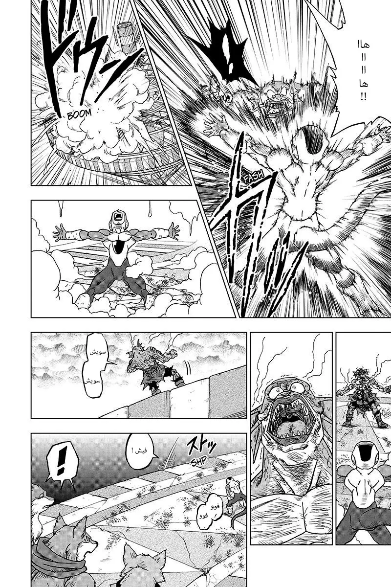 Read Dragon Ball Super AR Manga Online