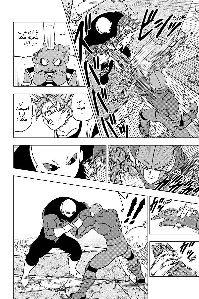 Read Dragon Ball Super AR Manga Online
