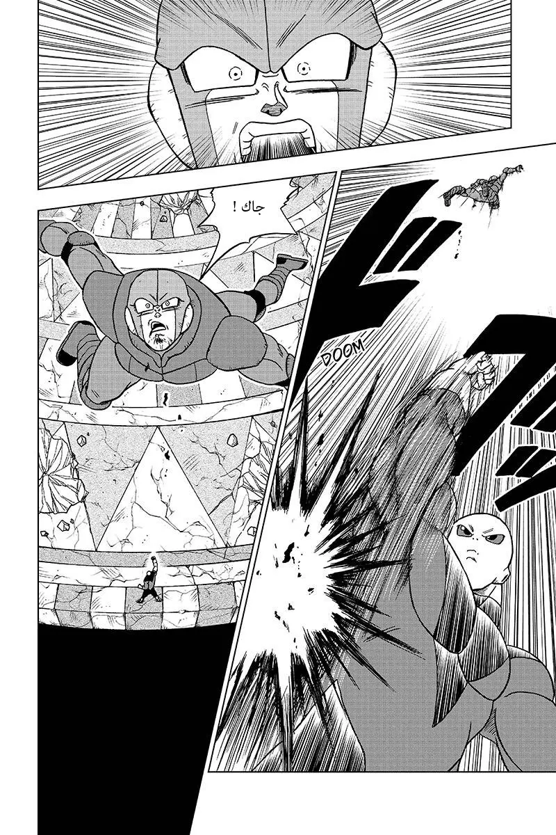 Read Dragon Ball Super AR Manga Online