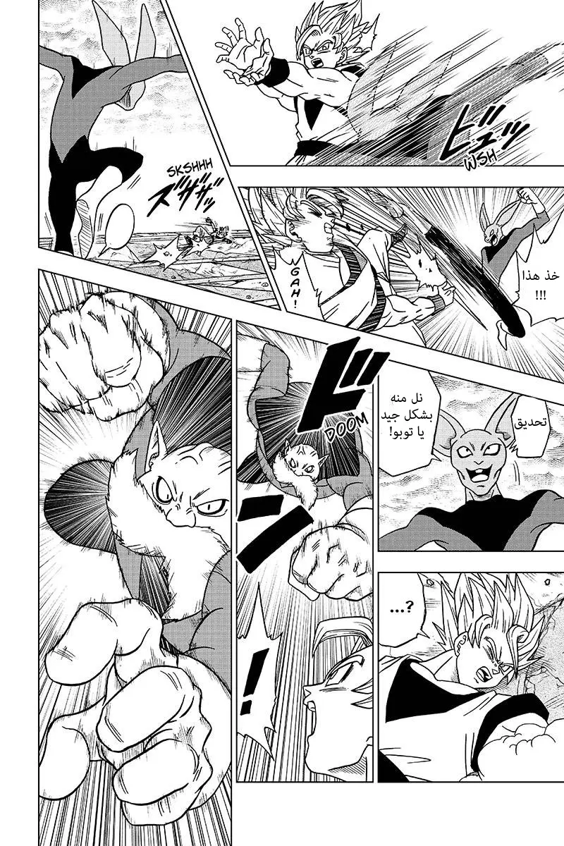 Read Dragon Ball Super AR Manga Online