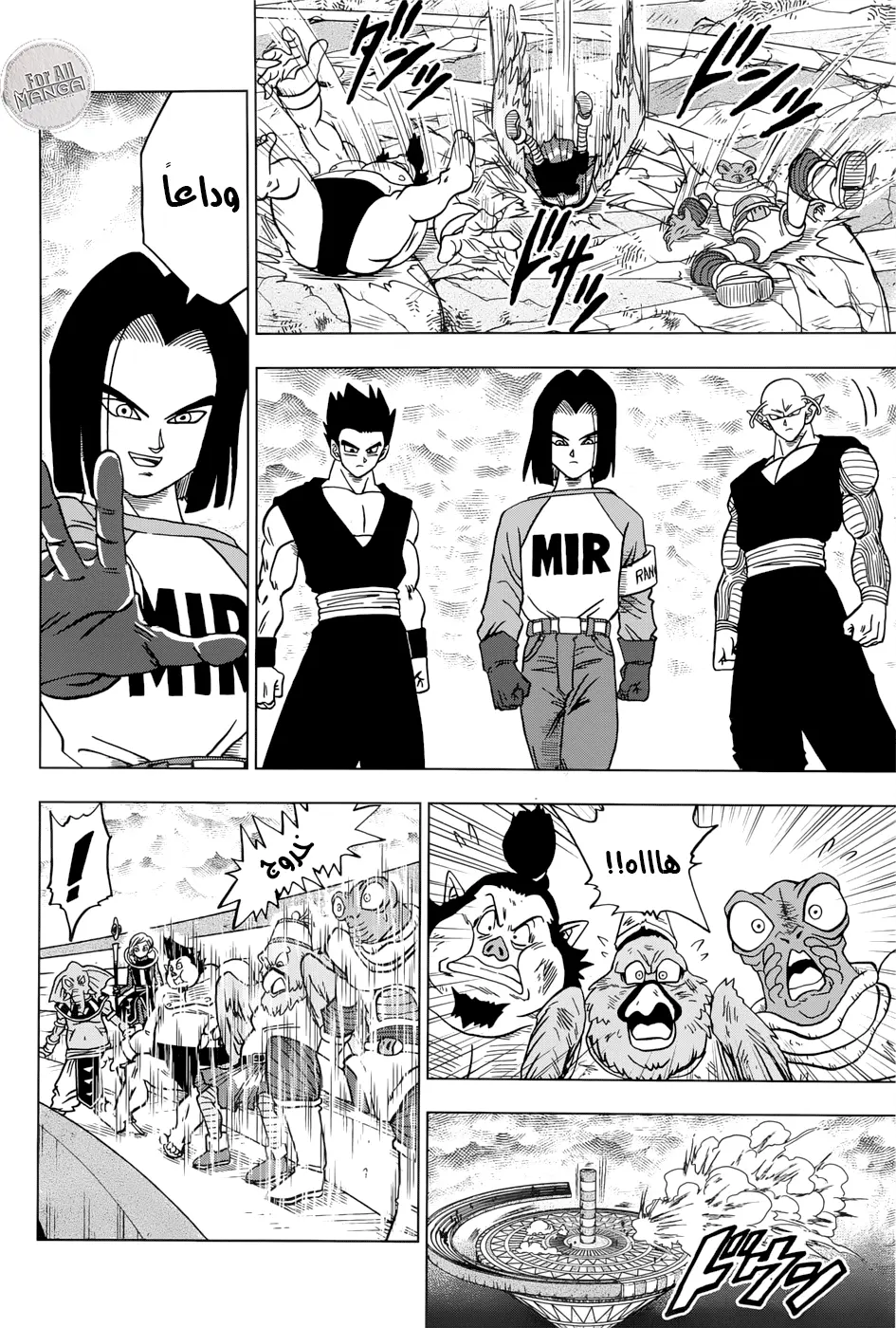Read Dragon Ball Super AR Manga Online