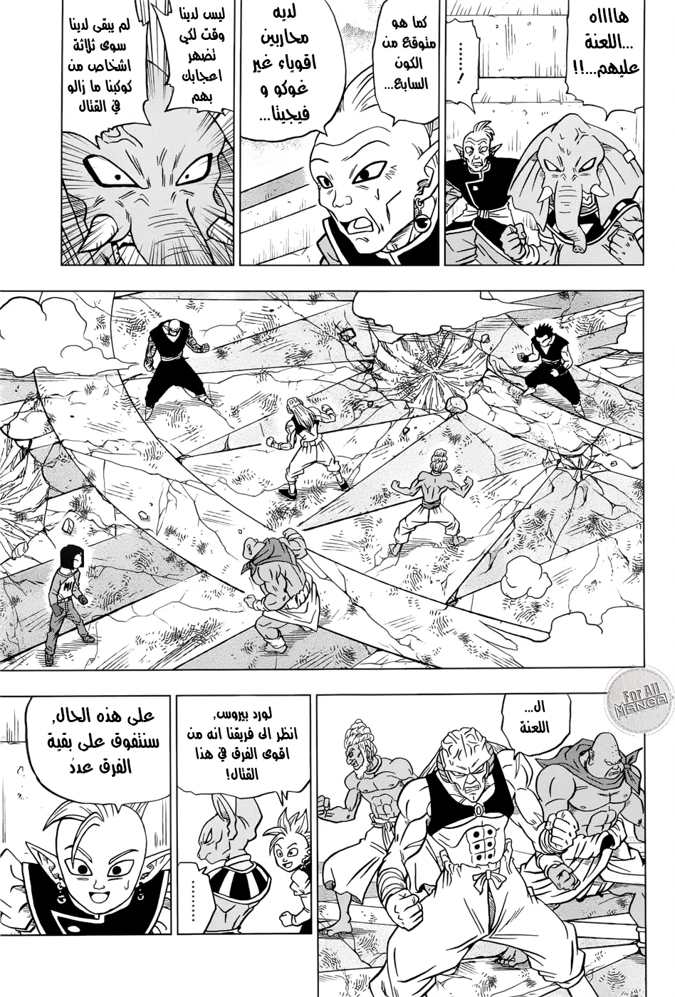 Read Dragon Ball Super AR Manga Online
