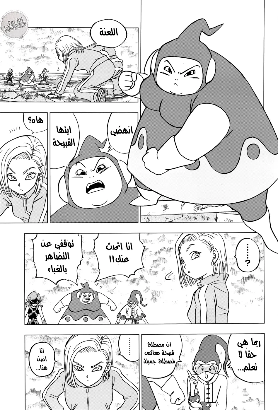 Read Dragon Ball Super AR Manga Online