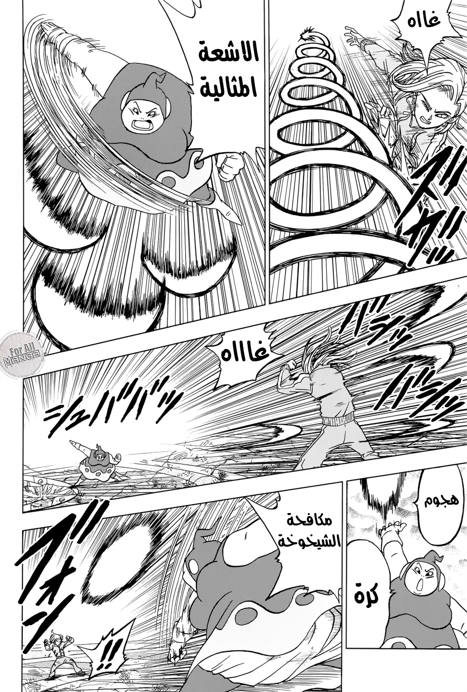 Read Dragon Ball Super AR Manga Online