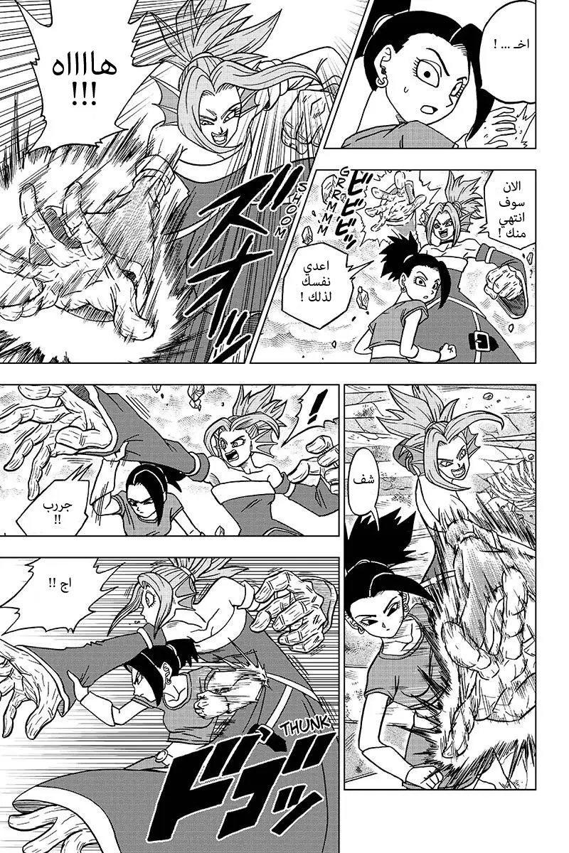 Read Dragon Ball Super AR Manga Online