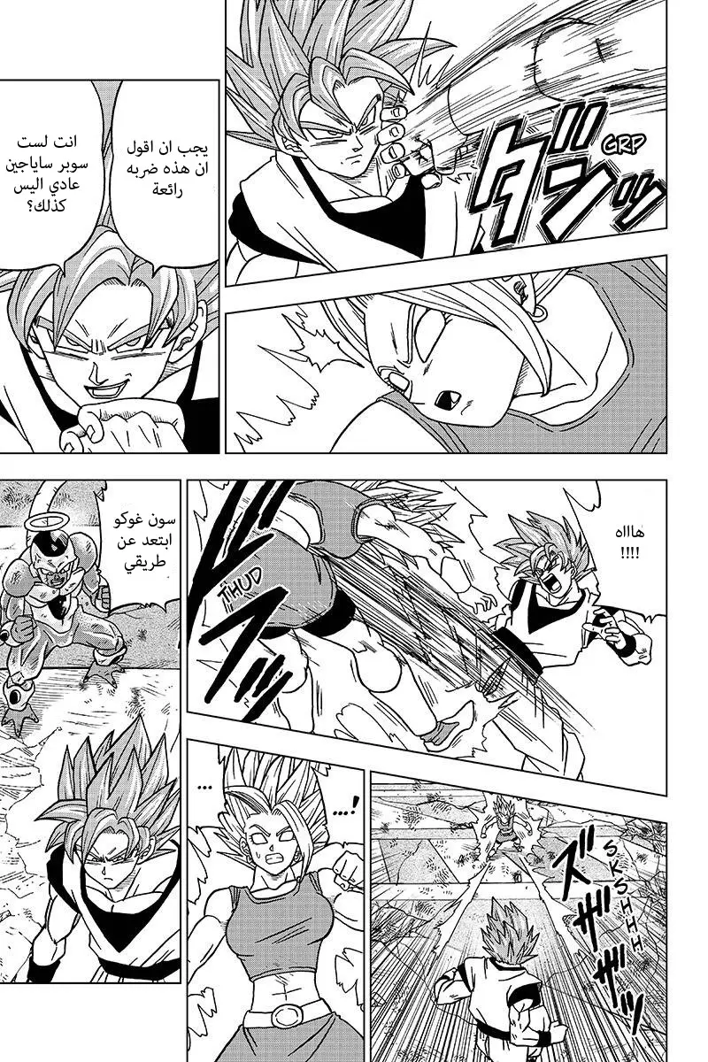 Read Dragon Ball Super AR Manga Online