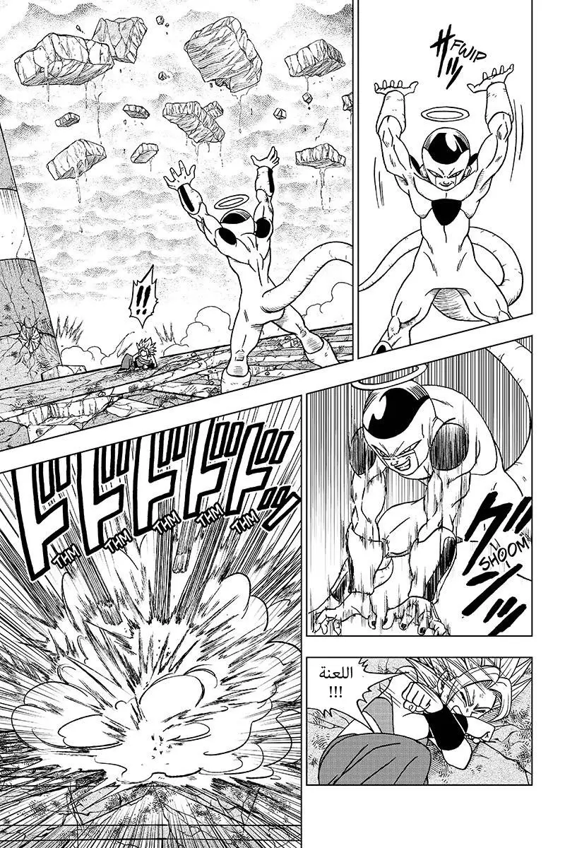 Read Dragon Ball Super AR Manga Online