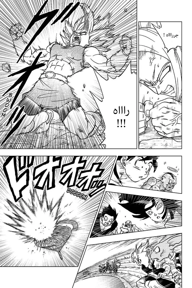 Read Dragon Ball Super AR Manga Online