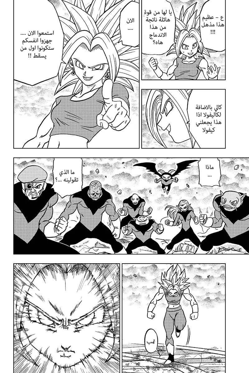 Read Dragon Ball Super AR Manga Online