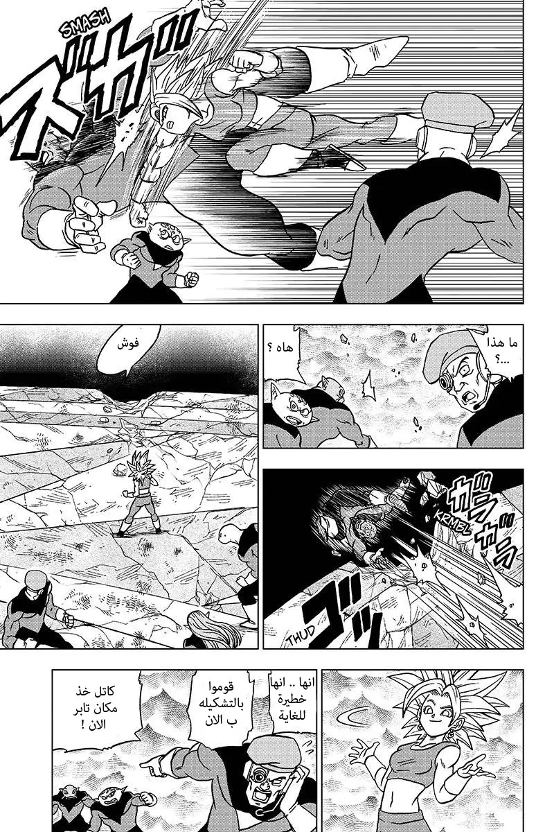 Read Dragon Ball Super AR Manga Online