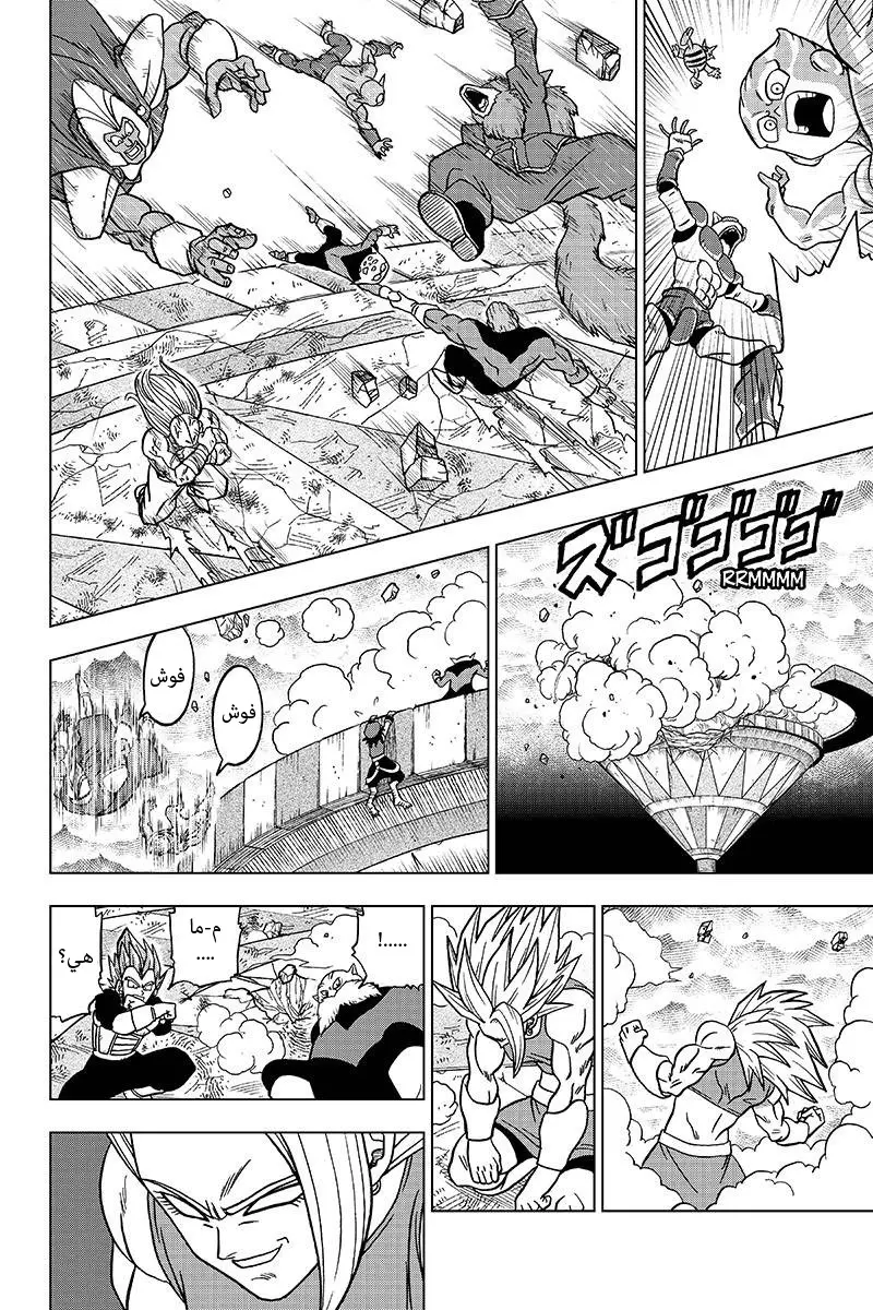 Read Dragon Ball Super AR Manga Online