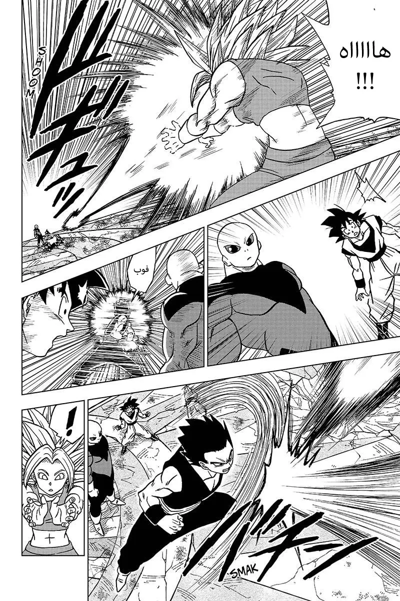 Read Dragon Ball Super AR Manga Online