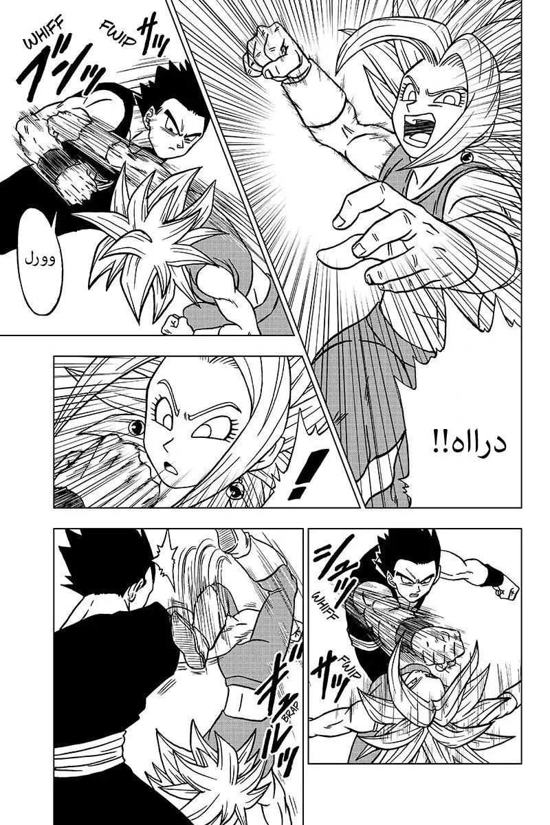 Read Dragon Ball Super AR Manga Online