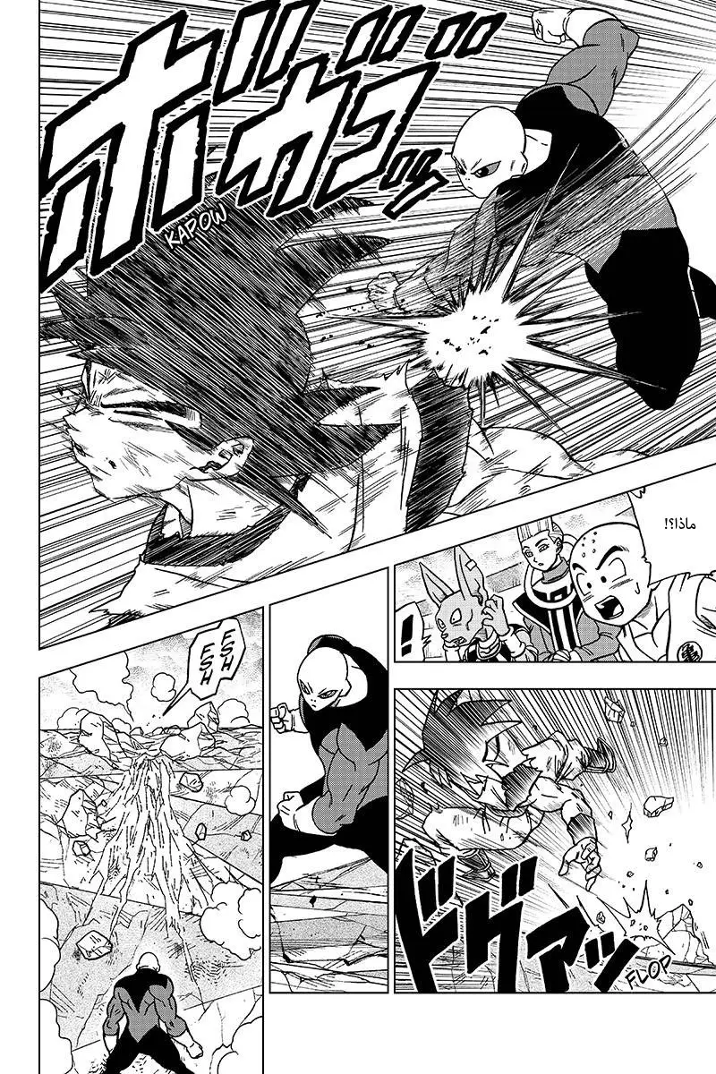 Read Dragon Ball Super AR Manga Online