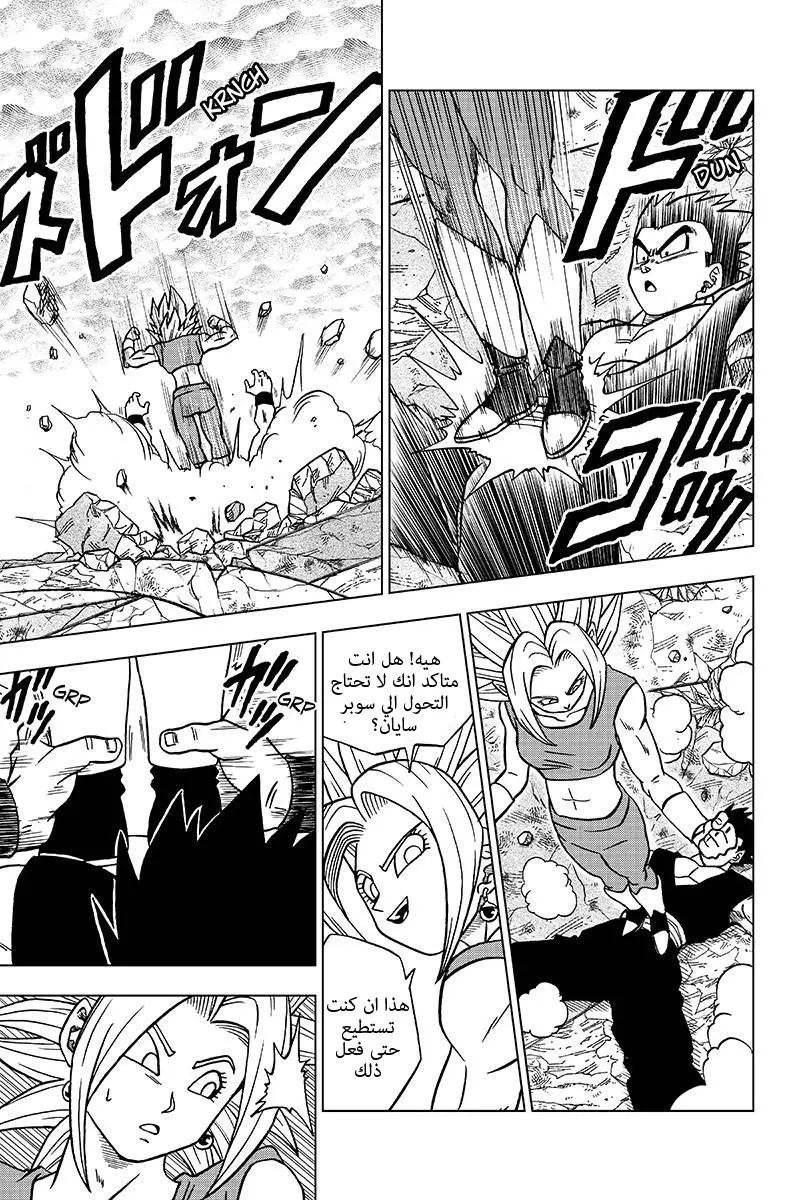 Read Dragon Ball Super AR Manga Online