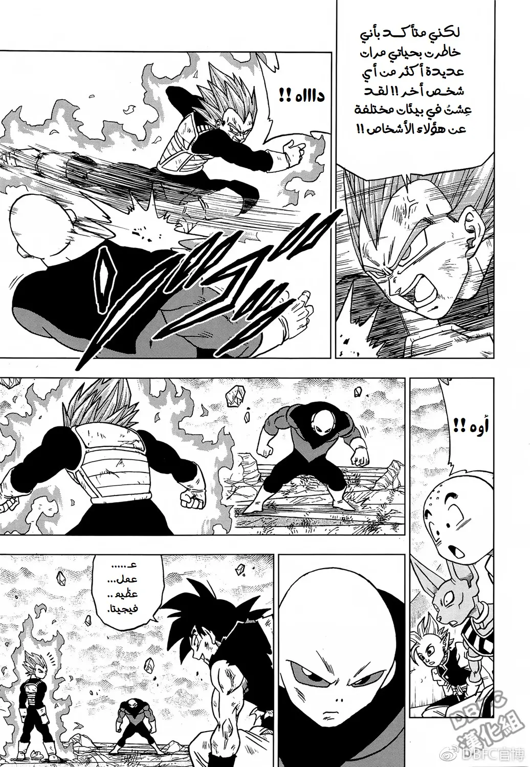 Read Dragon Ball Super AR Manga Online