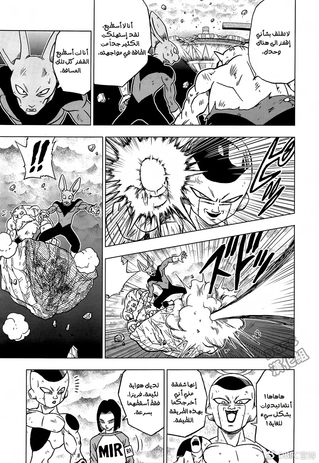 Read Dragon Ball Super AR Manga Online