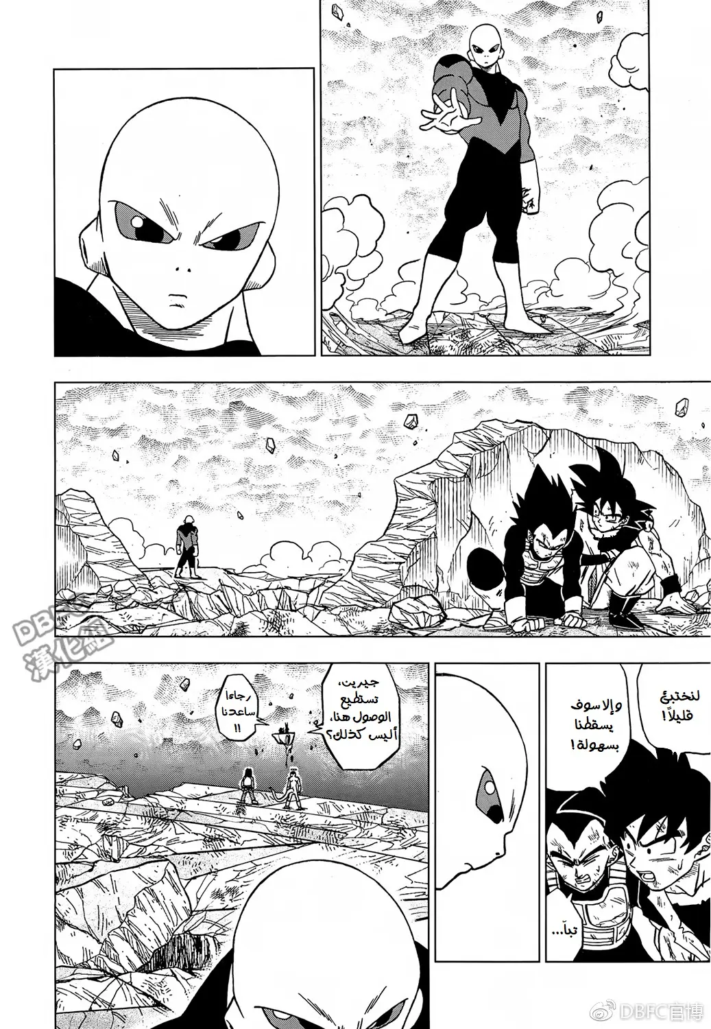 Read Dragon Ball Super AR Manga Online