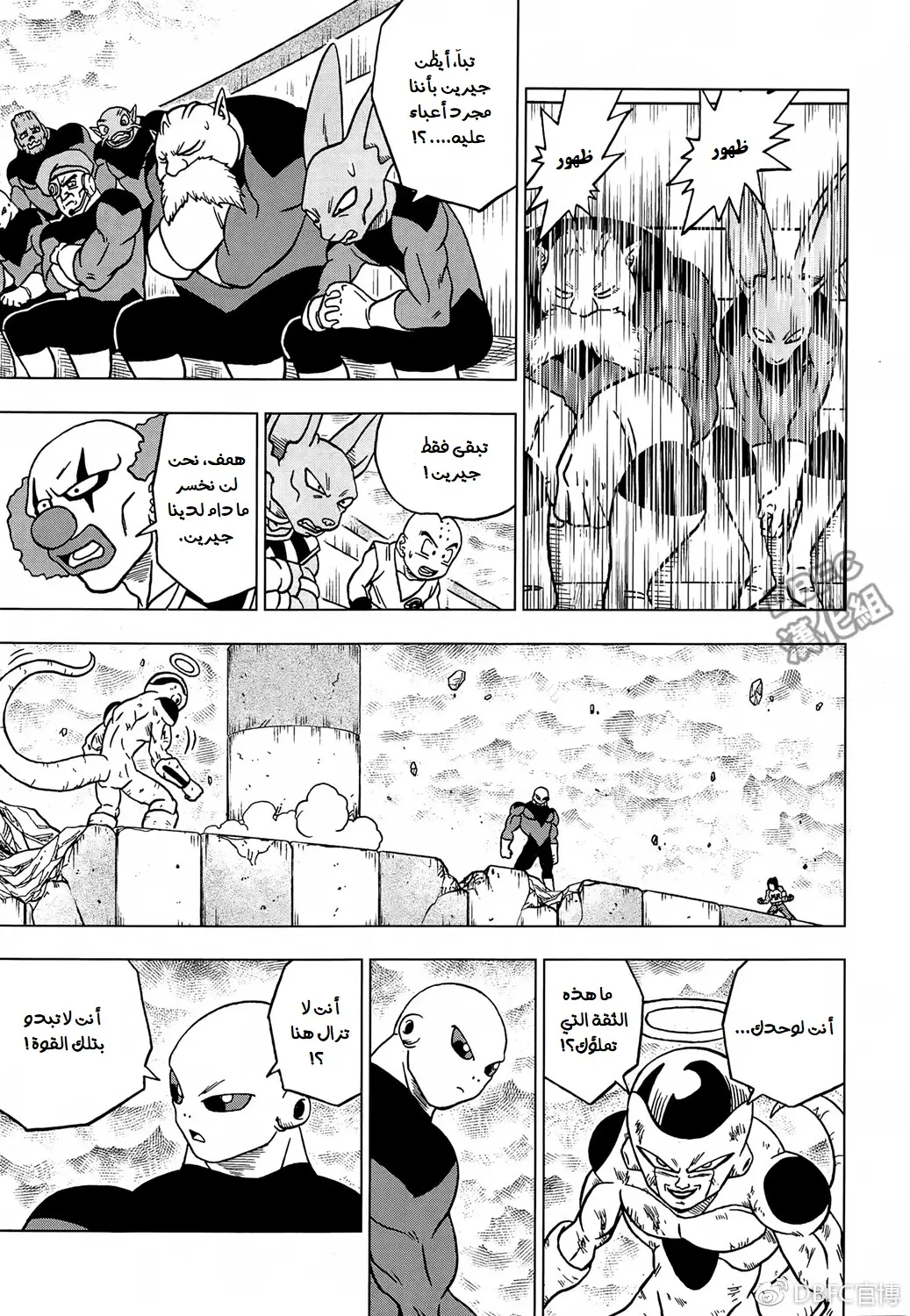 Read Dragon Ball Super AR Manga Online
