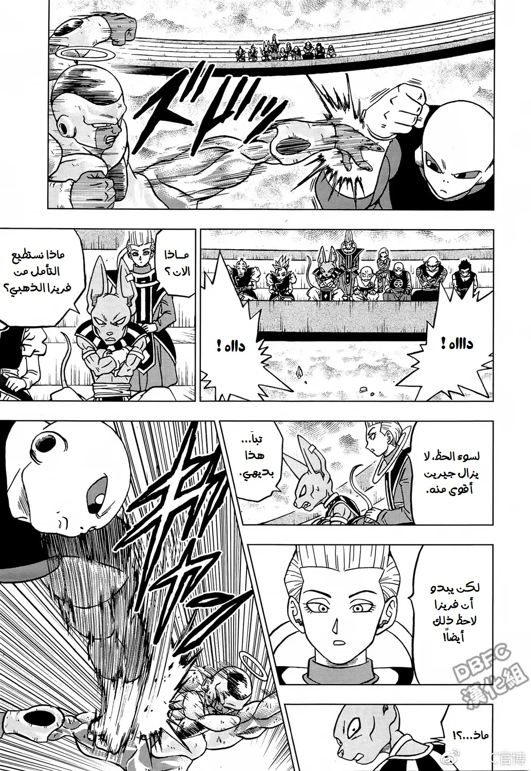 Read Dragon Ball Super AR Manga Online