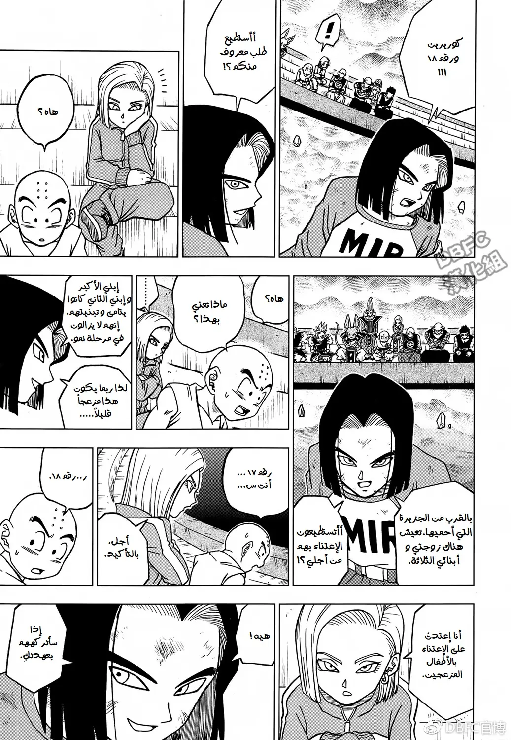 Read Dragon Ball Super AR Manga Online
