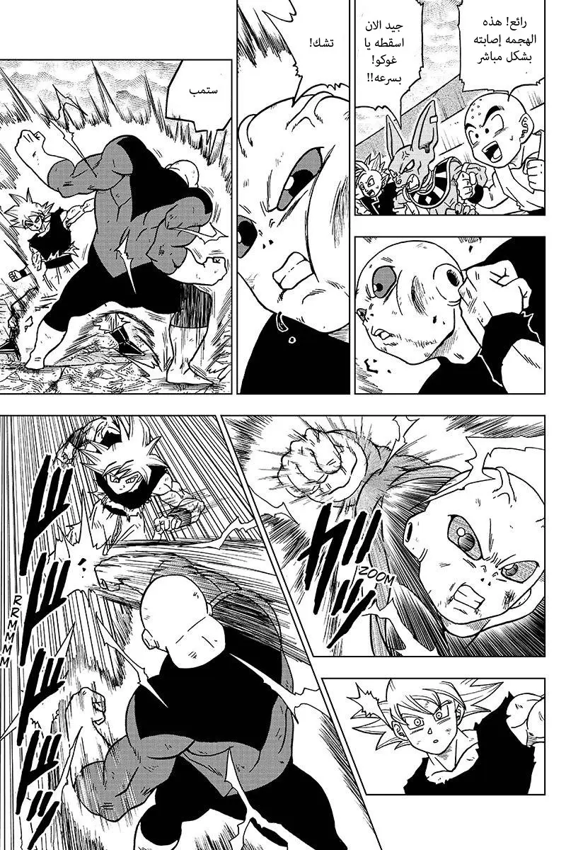 Read Dragon Ball Super AR Manga Online