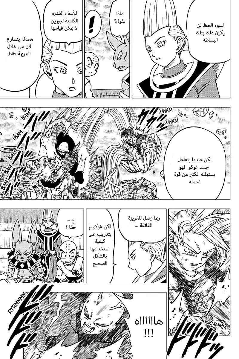 Read Dragon Ball Super AR Manga Online