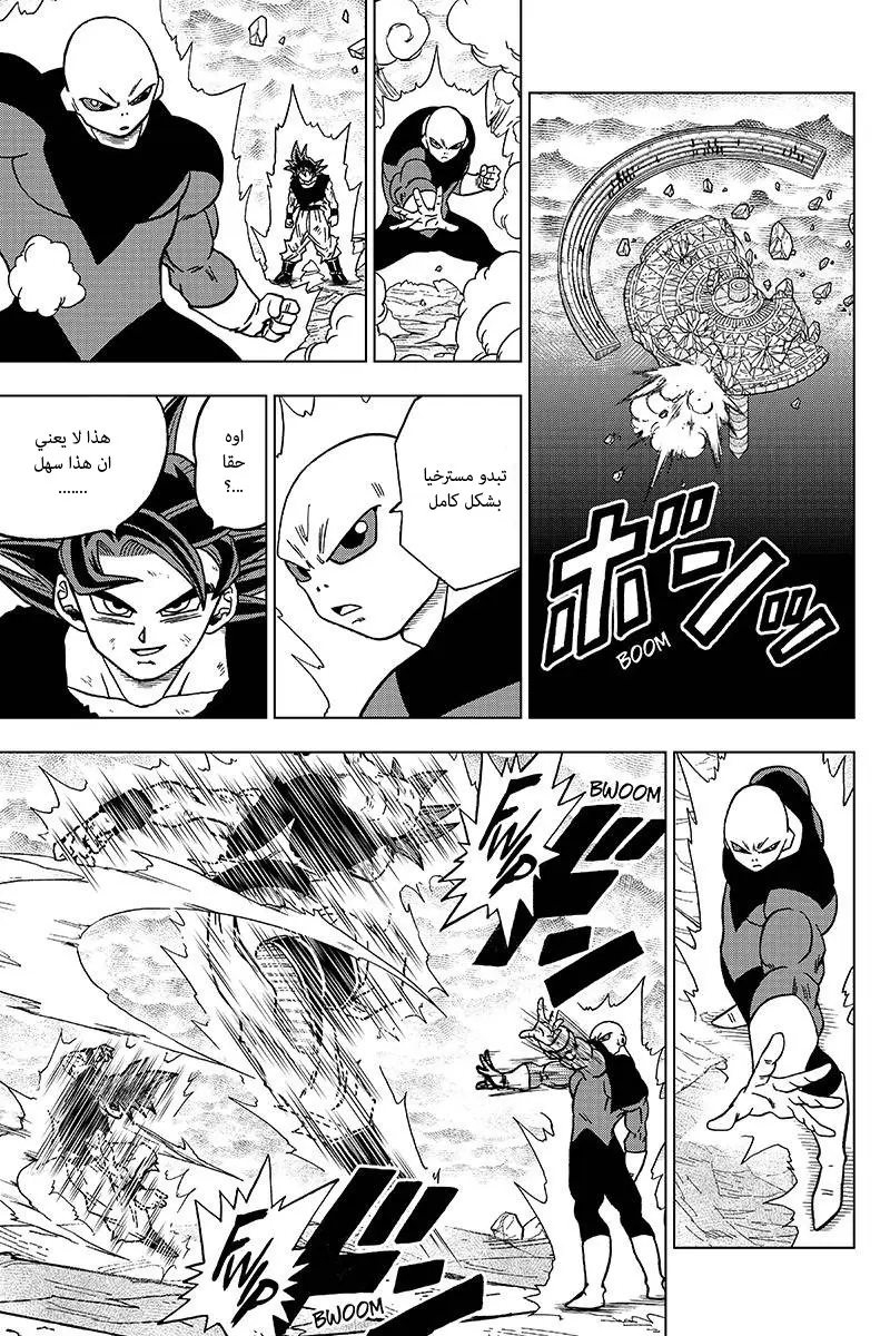 Read Dragon Ball Super AR Manga Online