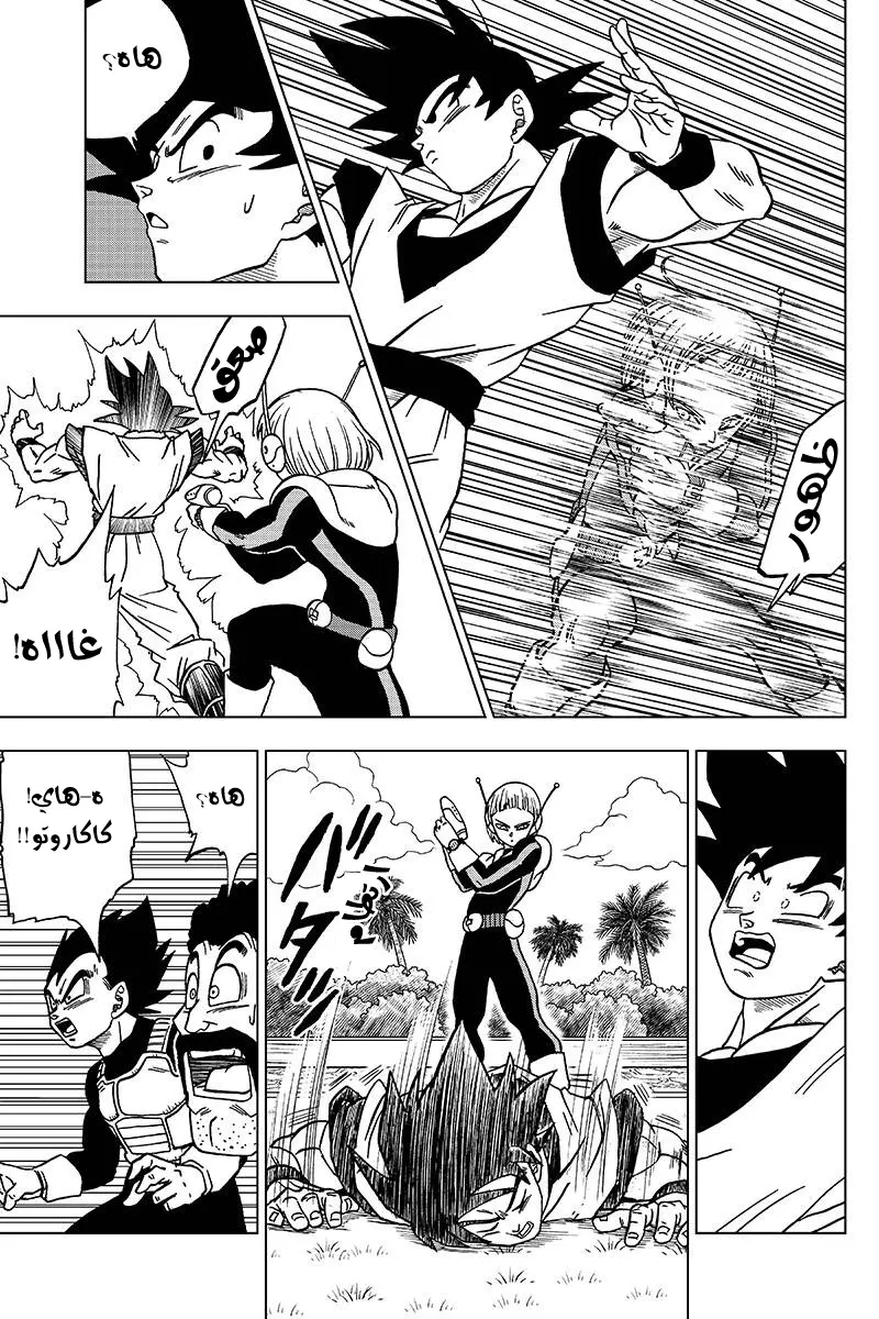 Read Dragon Ball Super AR Manga Online