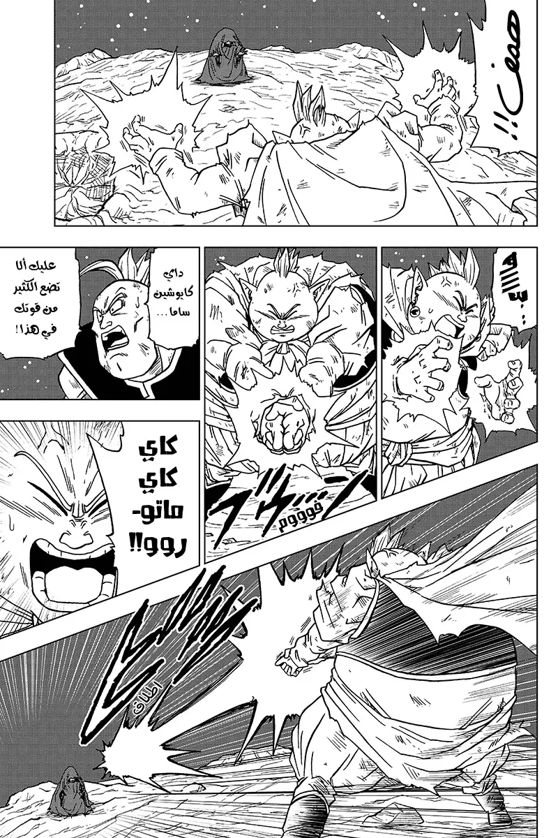 Read Dragon Ball Super AR Manga Online