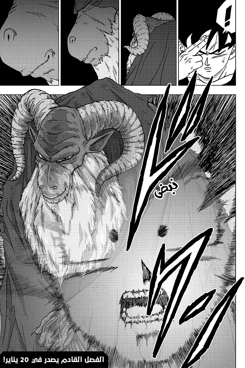 Read Dragon Ball Super AR Manga Online