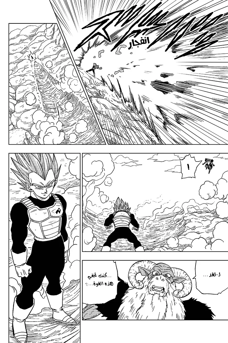 Read Dragon Ball Super AR Manga Online