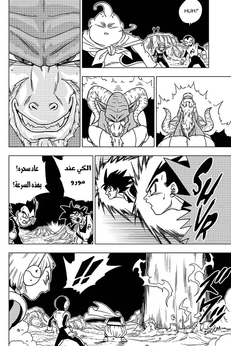 Read Dragon Ball Super AR Manga Online