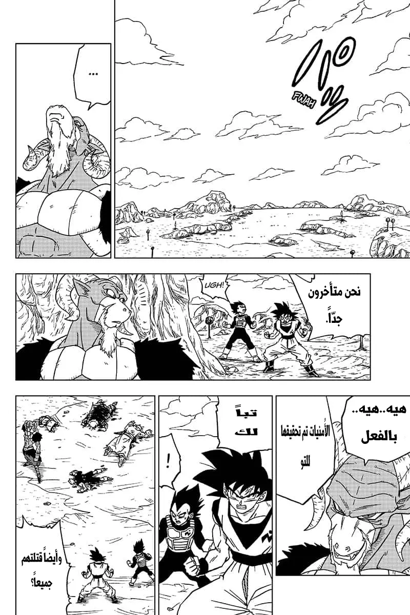 Read Dragon Ball Super AR Manga Online